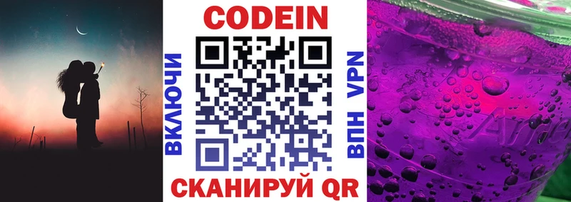 Codein Purple Drank  это как зайти  Короча  ОМГ ОМГ зеркало 