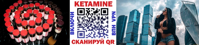 Кетамин VHQ  где продают   ОМГ ОМГ ССЫЛКА  Короча 