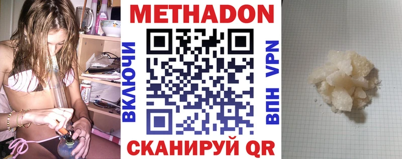МЕТАДОН белоснежный  Короча 