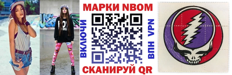 Марки 25I-NBOMe 1,5мг  наркота  Короча 